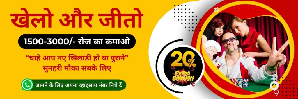 Delhi satta Result